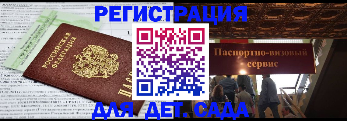 прописка гарантия в Трубчевске